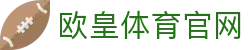 欧皇体育·中国官网——随手就打开